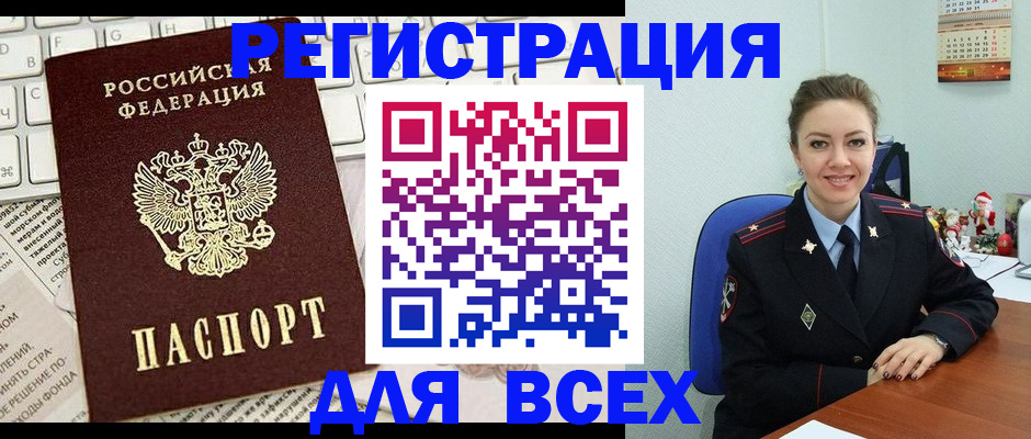 прописка для военкомата в Набережных Челнах