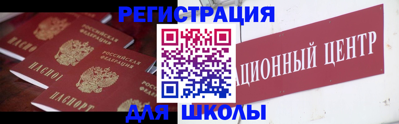 прописка штамп в Набережных Челнах