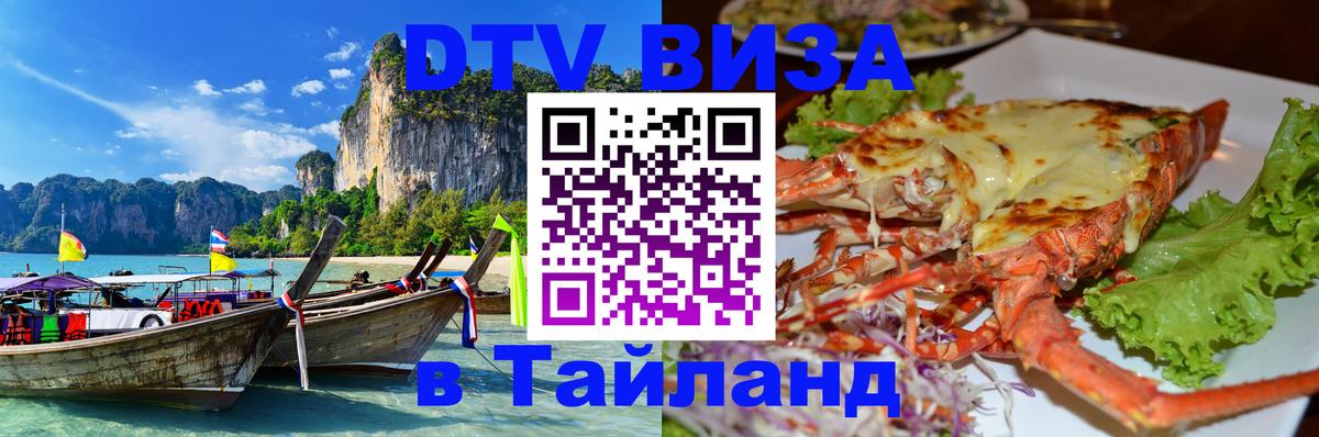 Оформление DTV визы под ключ: стоимость и тарифы, только загранпаспорт - 