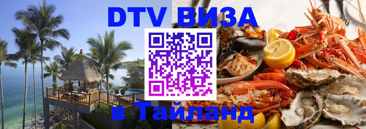 Сколько стоит DTV виза — актуальные цены, оформление даже без документов - Набережные Челны  05.10.2025 
